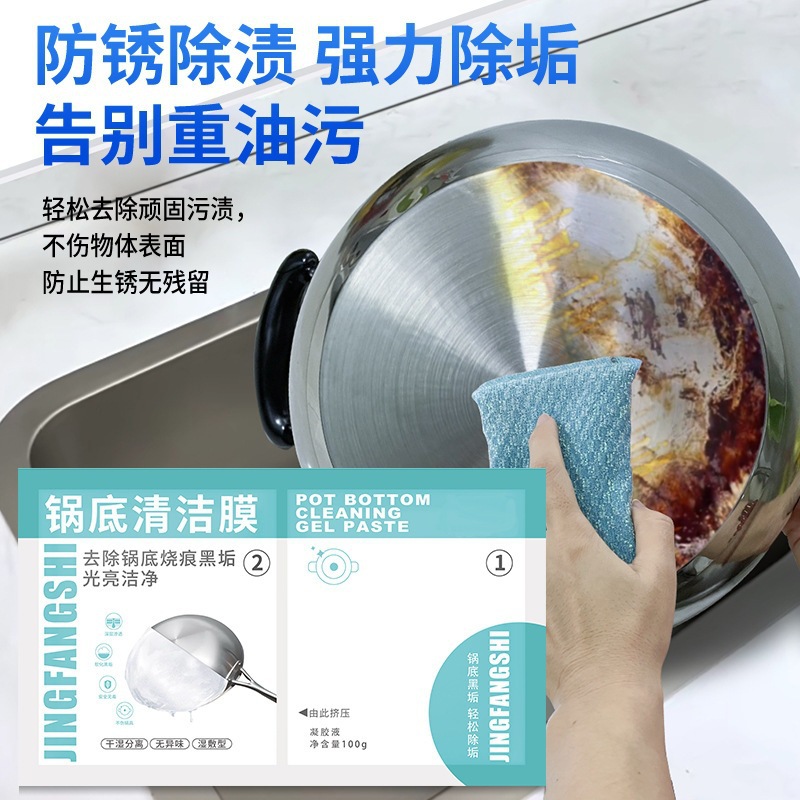 Household Pot Bottom Film Pot Bottom Black Cleaning Sticker Heavy Black Scale Gel Sticker Descaling Kitchen Iron Pot Mask Decontamination