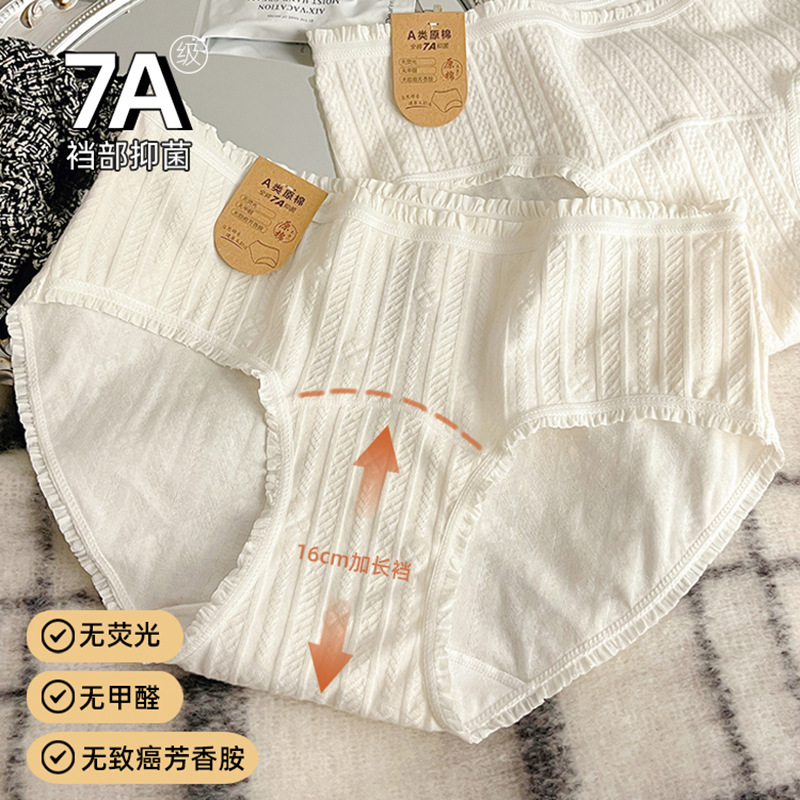 Белье из хлопка класса А для девочек, длина 16 см, антибактериальные трусики, белые