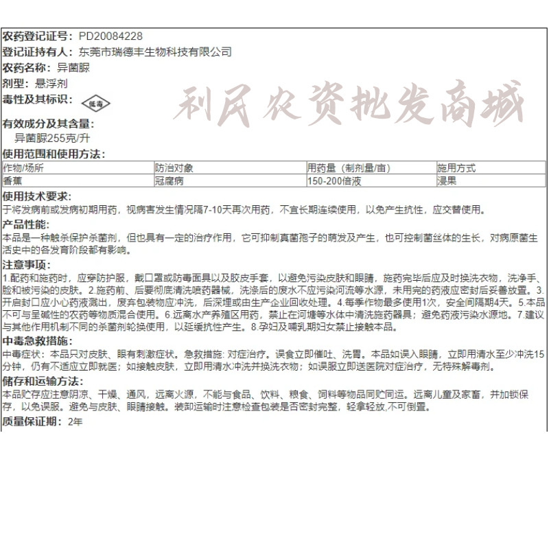 Redfield Dapuyin Dichloran for Banana Crown Rot Dichloran Low-Toxicity Suspension Pesticide Fungicide