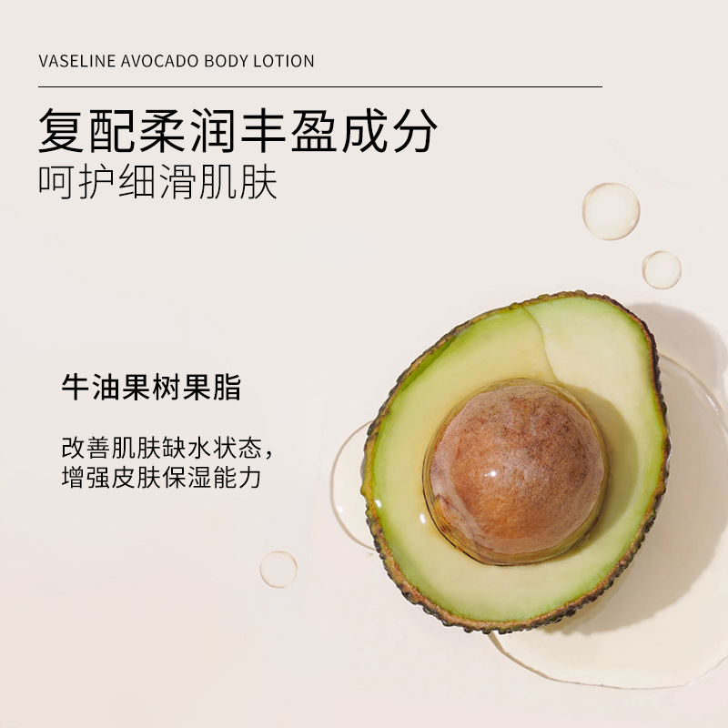 Han Zini Large Capacity Vaseline Avocado Moisturizing Lotion Autumn and Winter Hydrating Moisturizing Lotion Moisturizing Body Lotion Factory