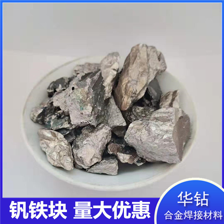Vanadium Iron Block Metallurgy Special Steel Alloy Furnace Material Metal Vanadium Iron Particles Fev60 High Hardness and High Temperature Resistant Vanadium Iron Particles