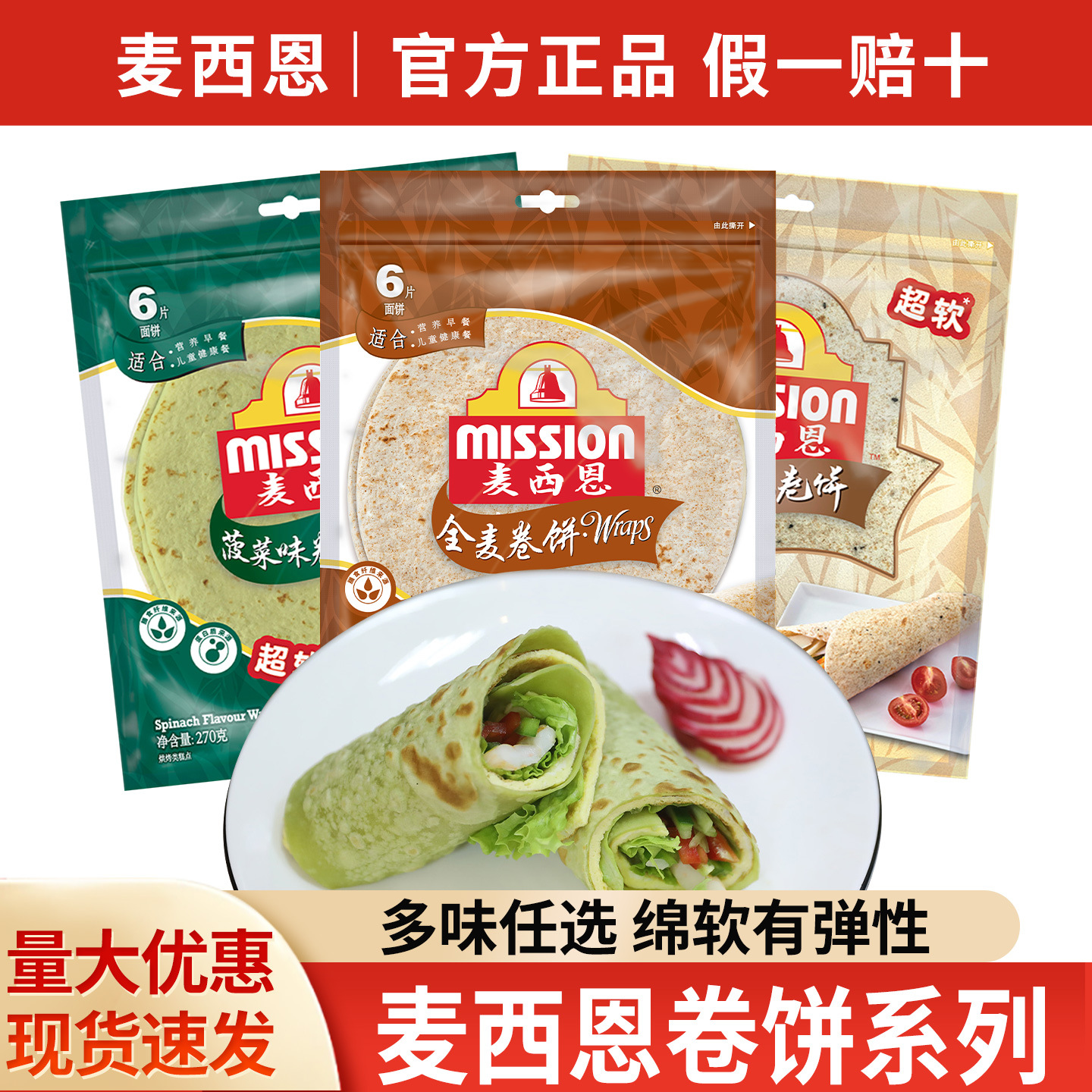 Бесплатная доставка, цельнозерновые буррито, оригинальная корка, завтрак, низкокалорийные