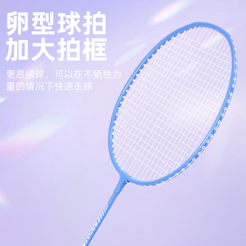 【Z】Boka Badminton Racket Genuine Adult Double Racket Set High-Looking Macaron Color Sponge Handle Ultra-Light and Durable
