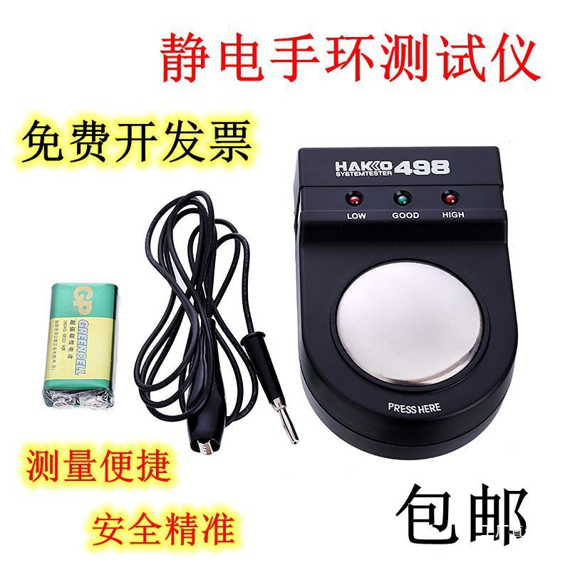 Тестер антистатического браслета для электриков заводской детектор антистатический тестер