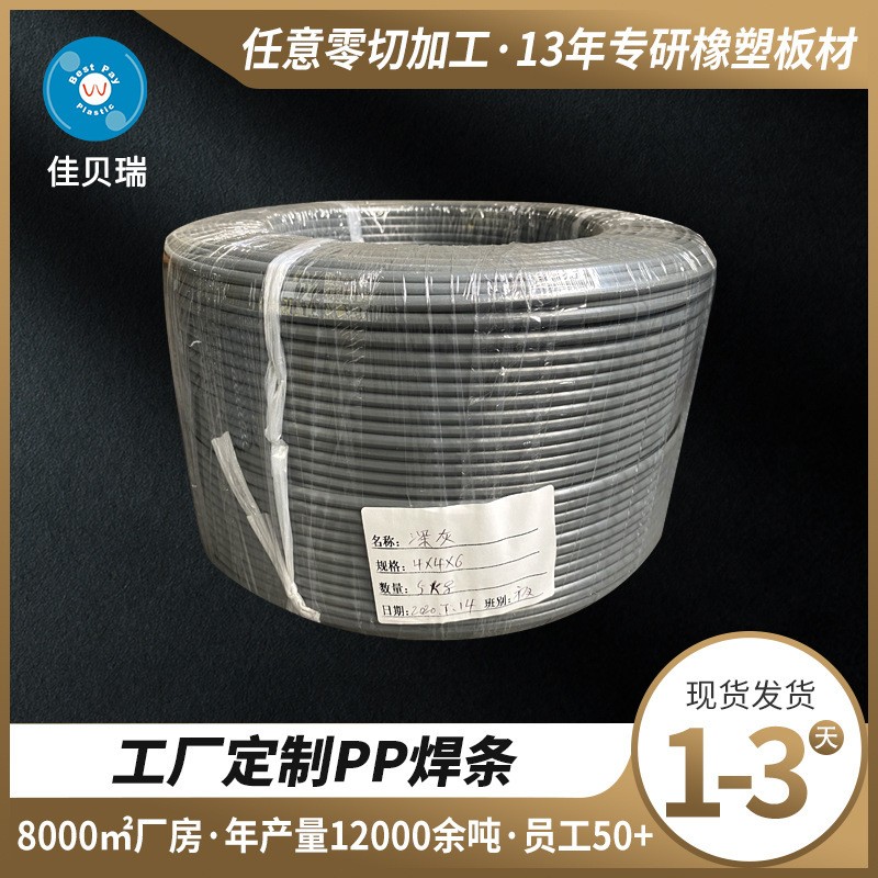 ПП сварочная проволока из полипропилена огнестойкая ПП термопластиковая сварочная проволока треугольная круглая сварочная материал полипропилен ПП сварочная лента