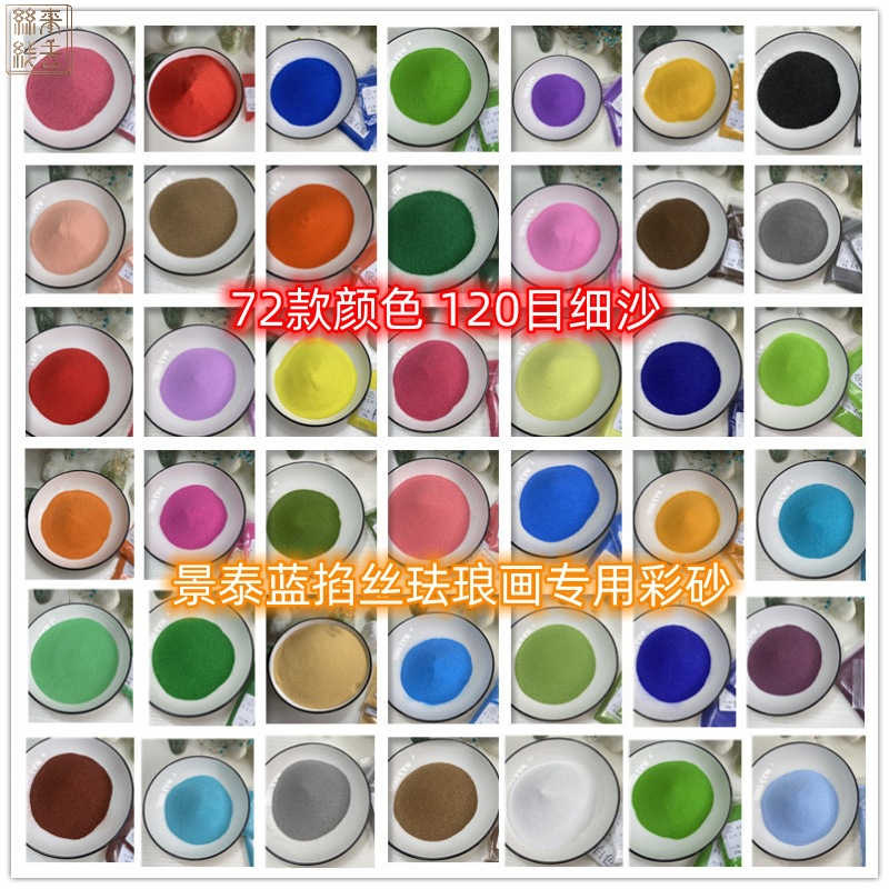 Золотой шелк песочная живопись 120 меш, набор материалов для ручной работы