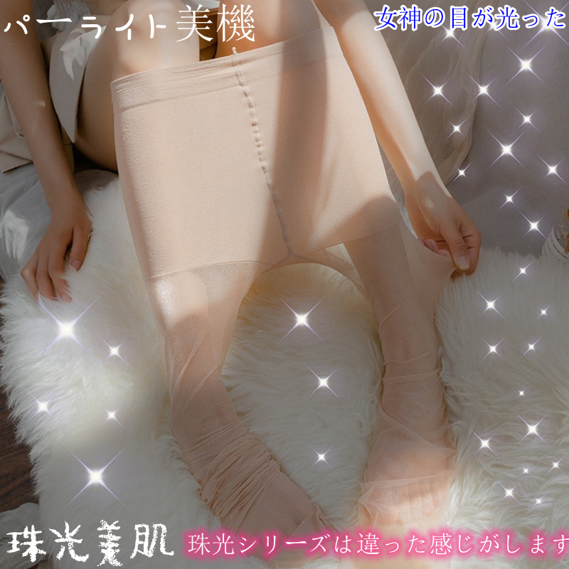 Factory direct supply pearlescent stockings women's summer ultra-thin glossy black silk sexy shiny anti-hook pantyhose large size stockings