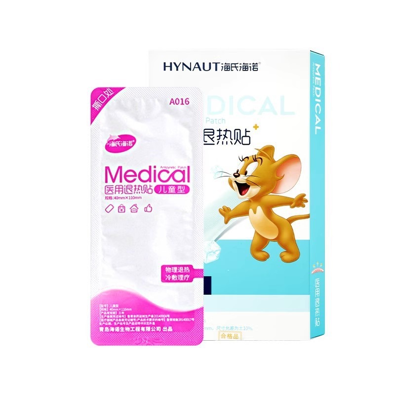 Haishi Hainuo Kidsren's Patch Antipyretic Physical Antipyretic Infant Patch Adult Ice Treasure Medical Cooling Cold Compress Patch Universal