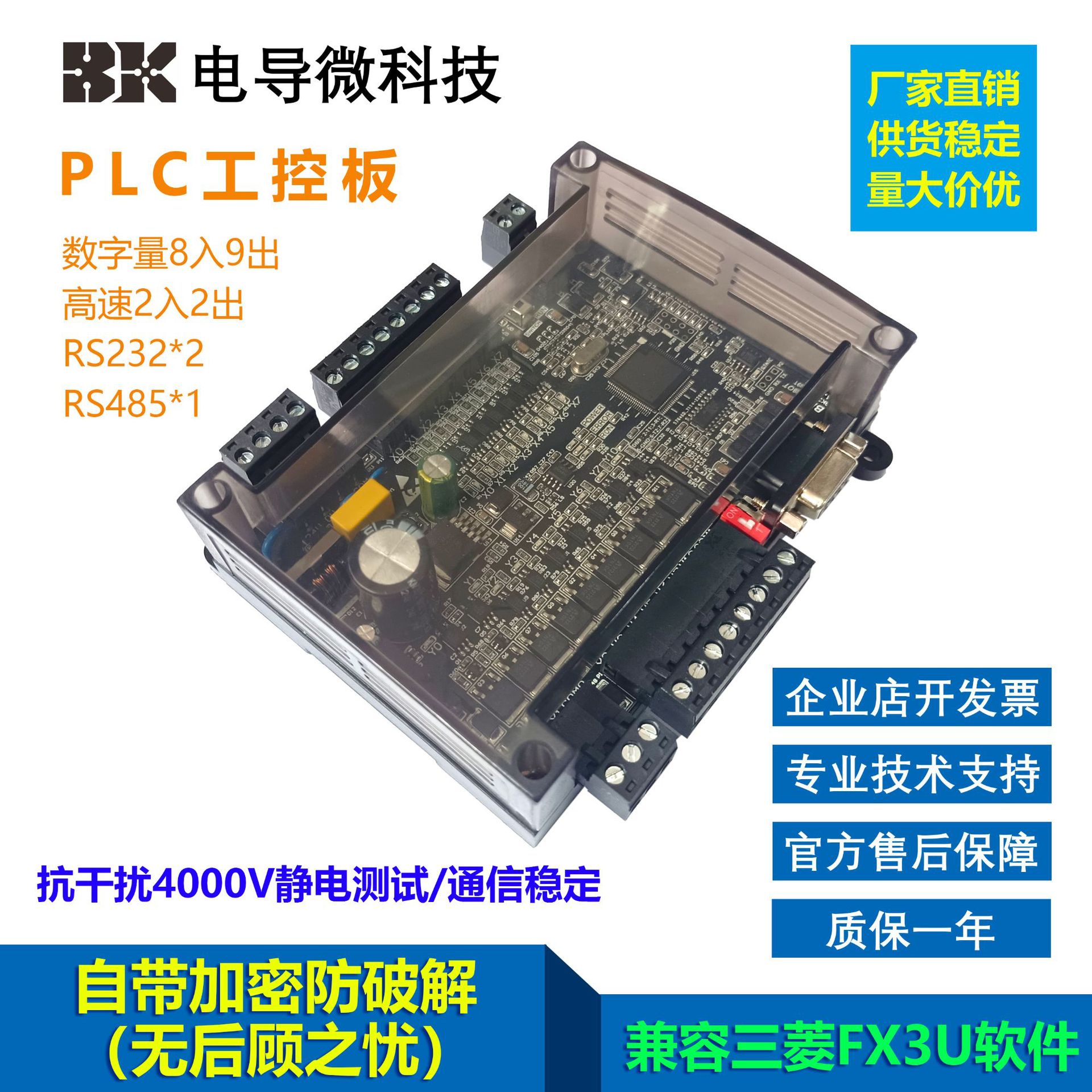 Контроллер BK32L-8X9T 485 плата управления PLC промышленная 16MT 17MT Mitsubishi Fx3U с двумя последовательными портами