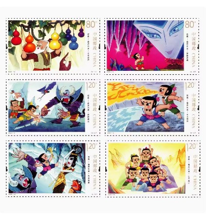 2020-12 Animated Calabash Brothers Calabash Baby Stamps 0.8 Yuan 1.2 Yuan Can Send a Set of 6 Postage Stamps