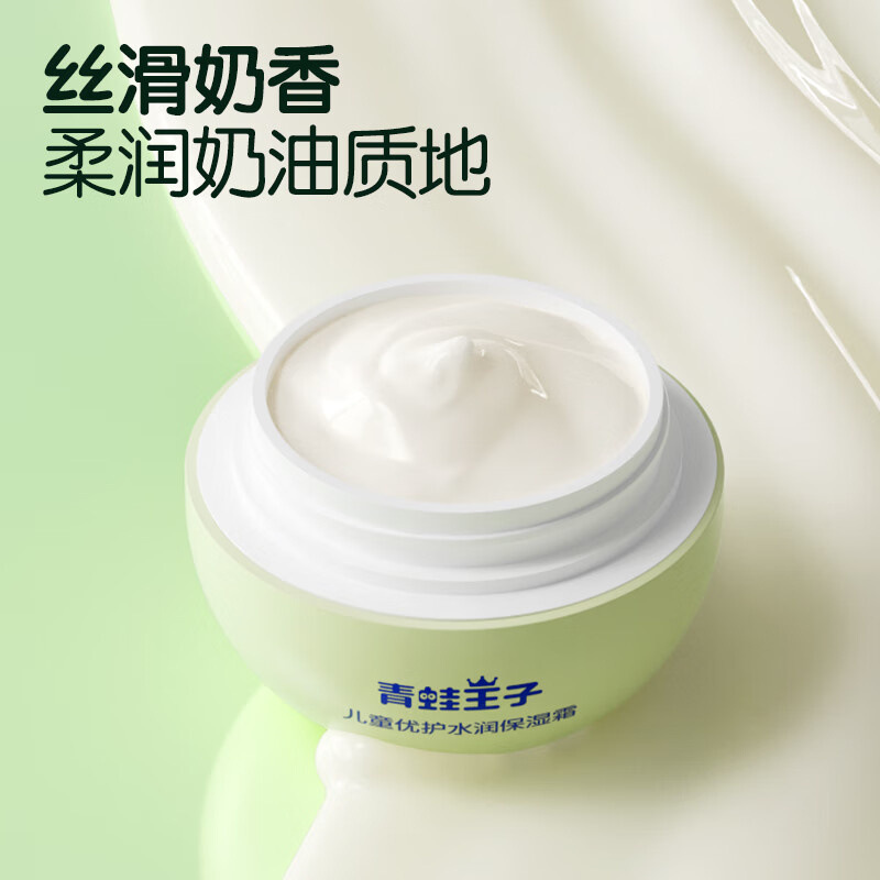 Frog Prince Baby Cream Moisturizing and Hydrating Anti-cracking Baby Lotion Body Lotion Moisturizing Cream for Children