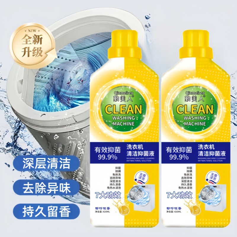 Washing machine cleaning agent active oxygen strong dirt antibacterial liquid automatic drum special washing machine tank cleaner