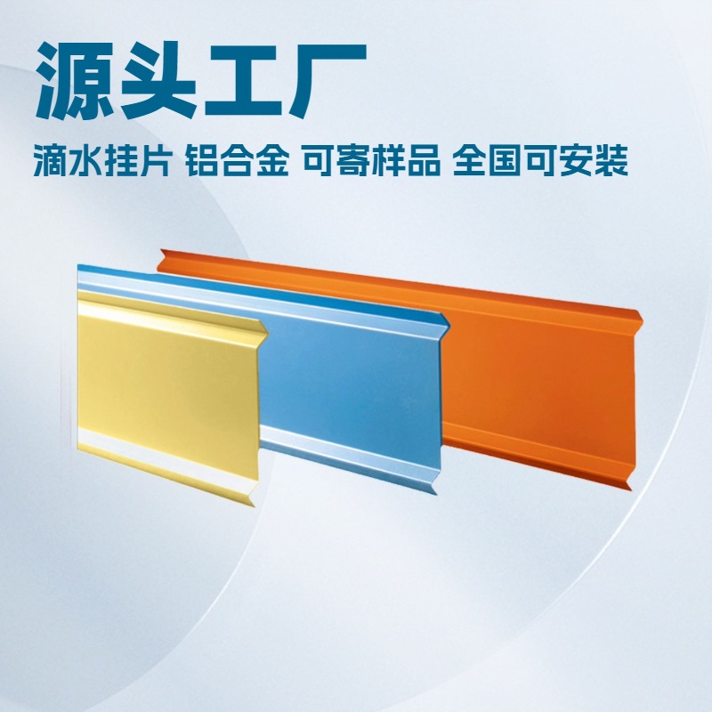 Фабрика Фошань профессионально настраивает алюминиевые уголки, подвесные панели для выставок и потолков в аэропортах