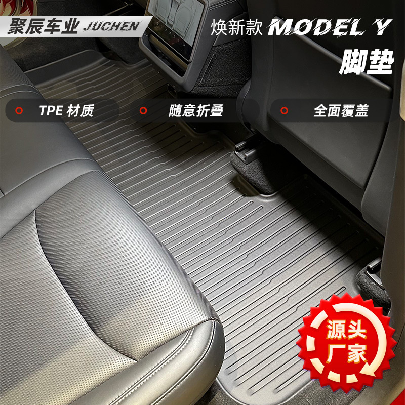 Suitable for Tesla Huanxin Edition Foot Mat modelyY Injection Molding Tpe Foot Mat Auto Supplies Interior Modification Accessories