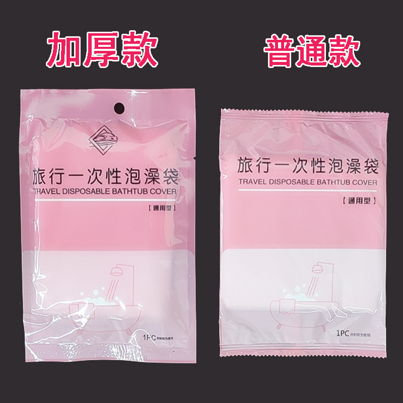 Factory Direct Supply Disposable Bath Bag Thickened Wooden Barrel Bath Bag Hotel Disposable Bath Bag Bath Bag Now