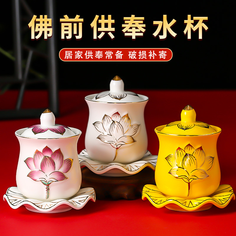 Ceramic Water Cup Buddha Sacred Cup Household Sacred Guanyin Sacred Water Cup Buddha Hall Water Cup Great Compassion Water Tribute Water Cup