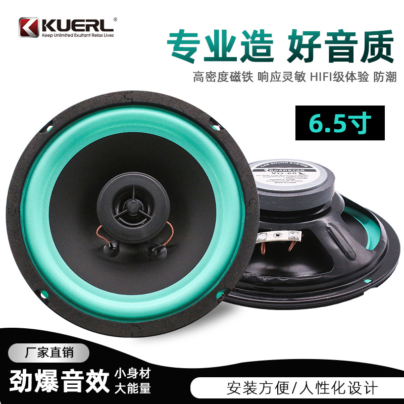 Wholesale car audio modified 4 inch 5 inch 6.5 inch single cone 402502602 coaxial car audio Horn