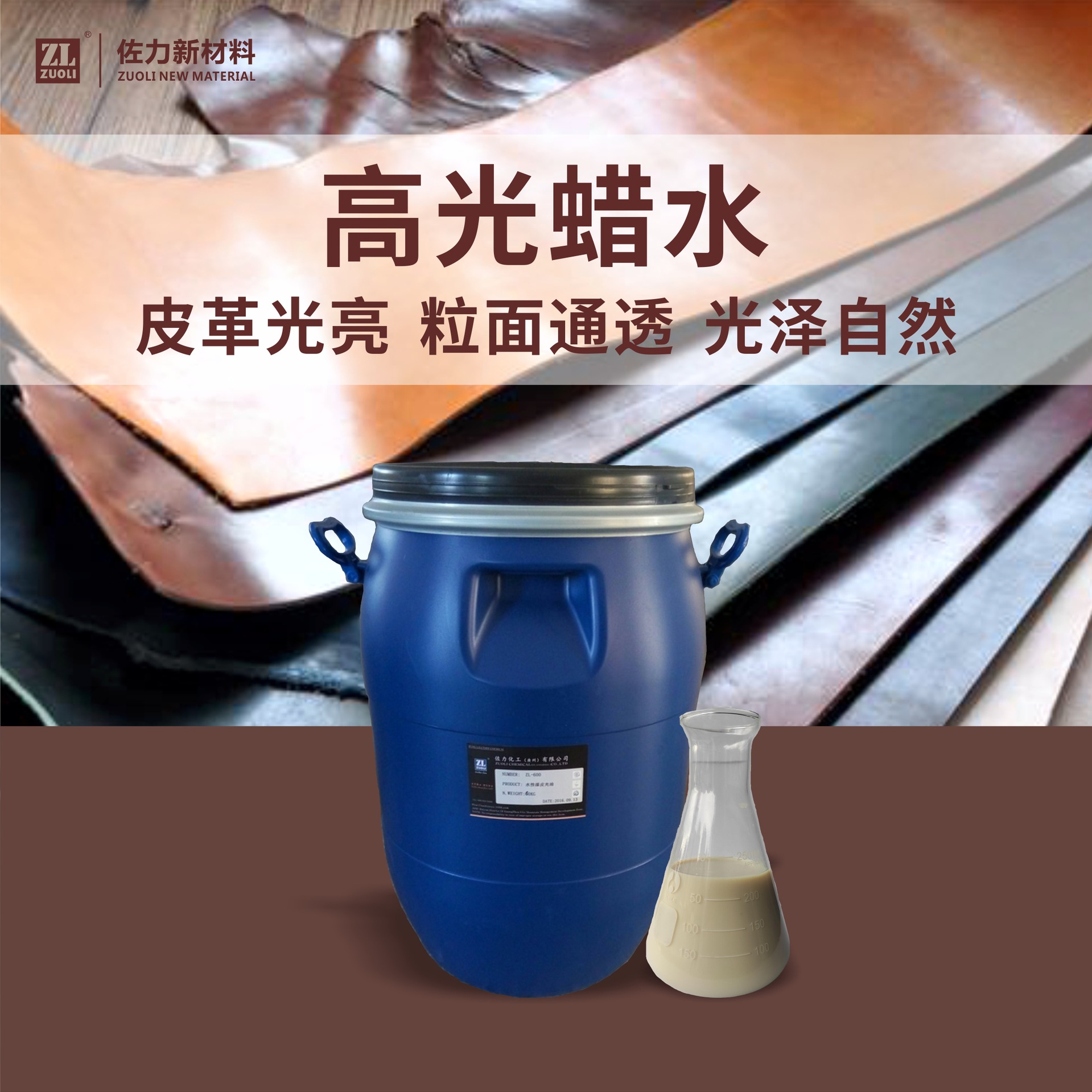 Жидкость для запечатывания краев, высокоглянцевая, прозрачная, на водной основе, карнаубская восковая эмульсия