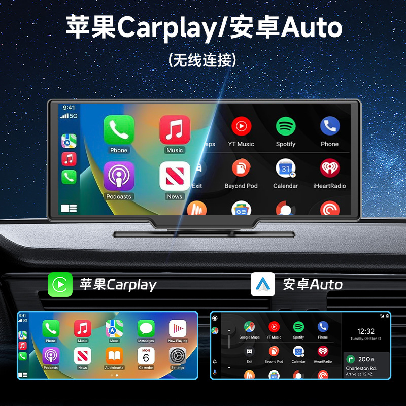 10.26 inch portable wireless carplay with driving recorder camera car Bluetooth MP5 player