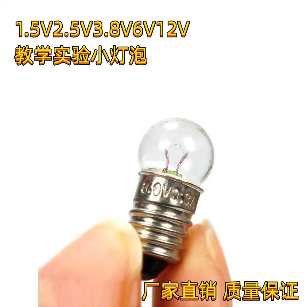 Электрическая лампочка 2.5V для экспериментов, маленькая лампочка E10, 3.8V/6V/12V, для электрических экспериментов