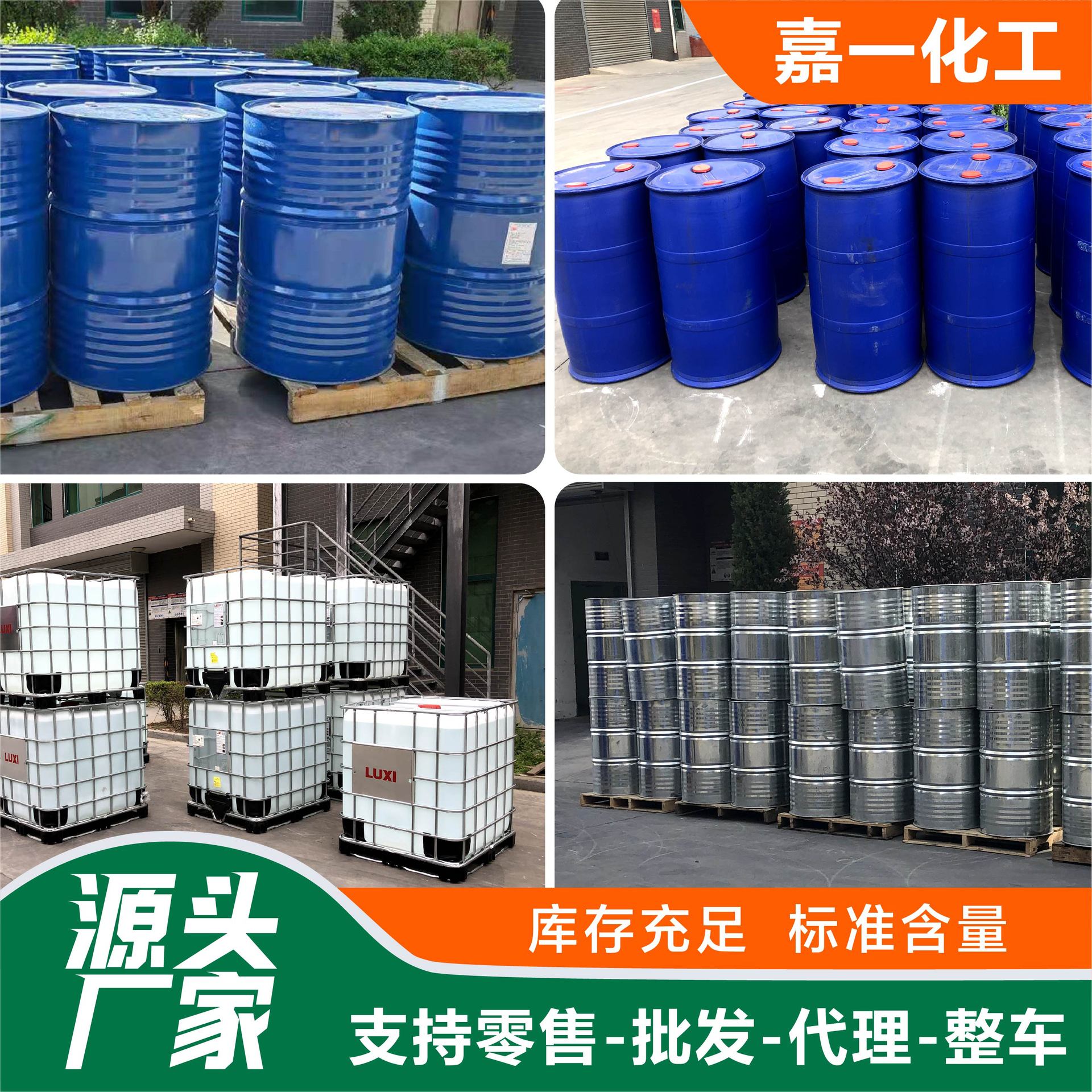 Di Propylene Glycol Methyl Ether Dpm Manufacturer's Spot Water-Based Ink Solvent Coupling Agent Di Propylene Glycol Methyl Ether Dpm