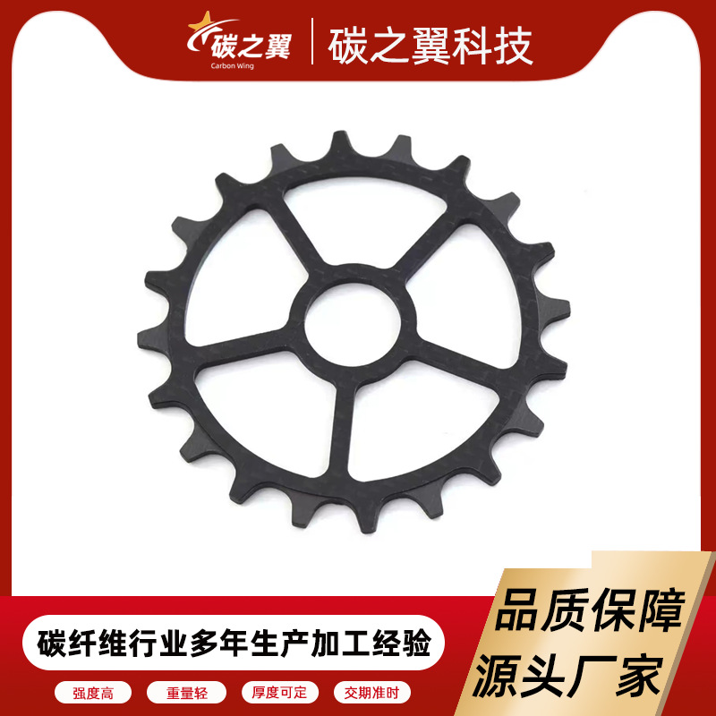 high quality 3k carbon fiber gear high strength composite carbon fiber board products CNC engraving zero cut processing