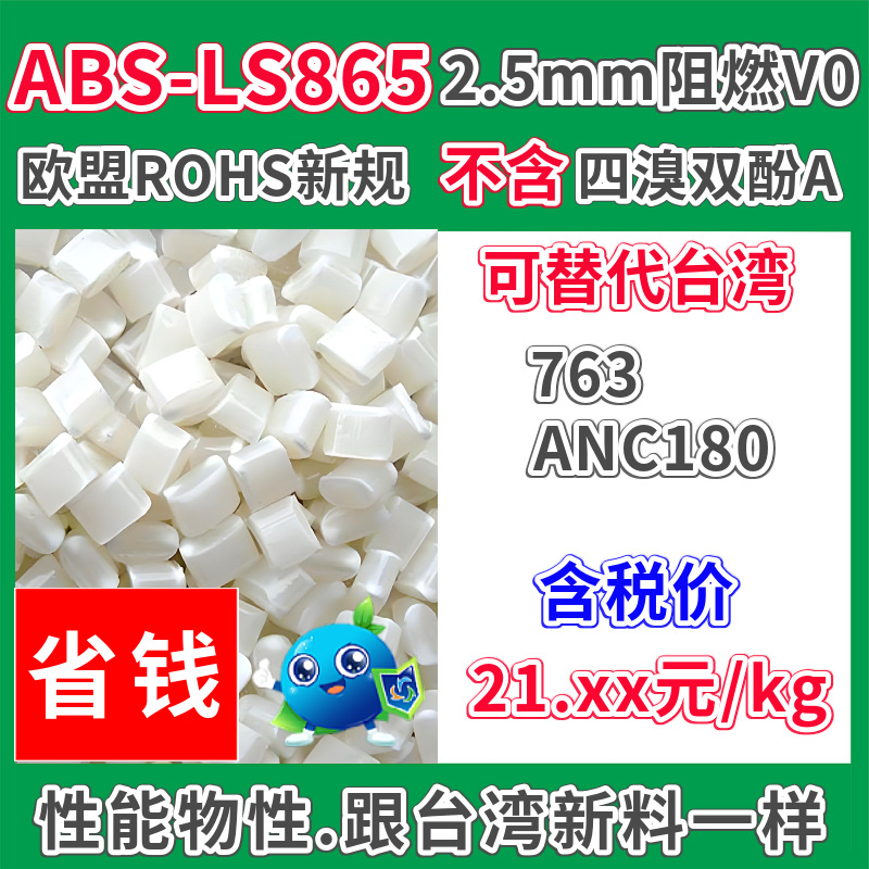 Abs Sub-Brand 709 Plastic Raw Material Natural Color Resistant to Low Temperature Minus 30-40 ℃ Aging Resistance Can Replace Taiwan 709