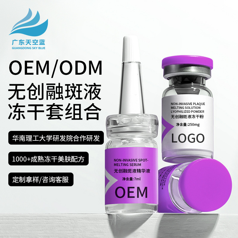 неинвазивное средство для осветления тона кожи, подтяжки лица и замедления старения, замороженное в вакууме