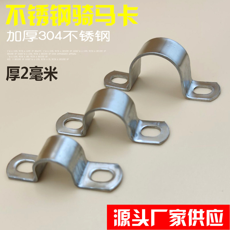 304 Stainless Steel Riding Pipe Clamp Thickeneded 2 mm Pipe Clamp Pipe Bracket Pipe Clamp Hoop Clamp U-Shaped Pipe Clamp