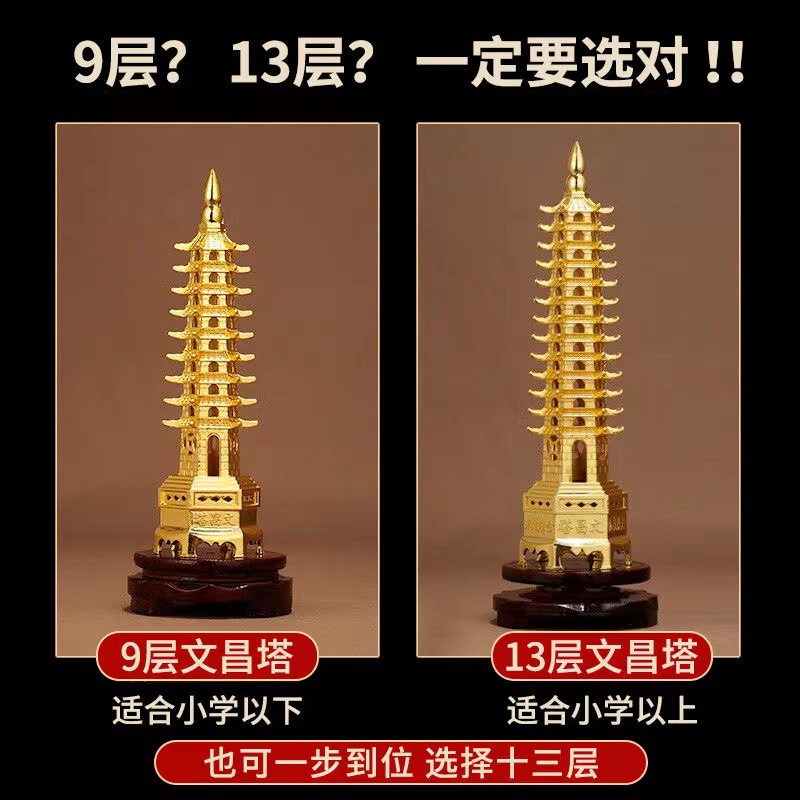 Wenchang Tower Ornaments Thirteenth Floor Pure Copper 13 Floor Office Desk Study Nine Floor Crafts Flagship Store 2025