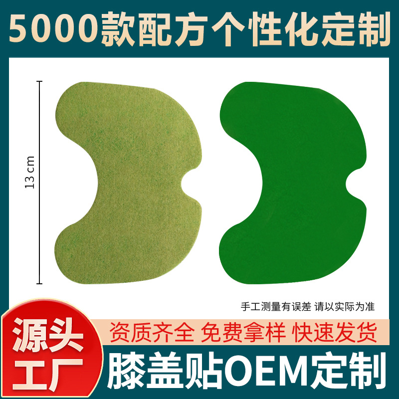 Моксибустионный патч, полынный патч, патч Наньян, патч для живота, колена, поясничного отдела, плеча и шеи, оптовая продажа для здоровья