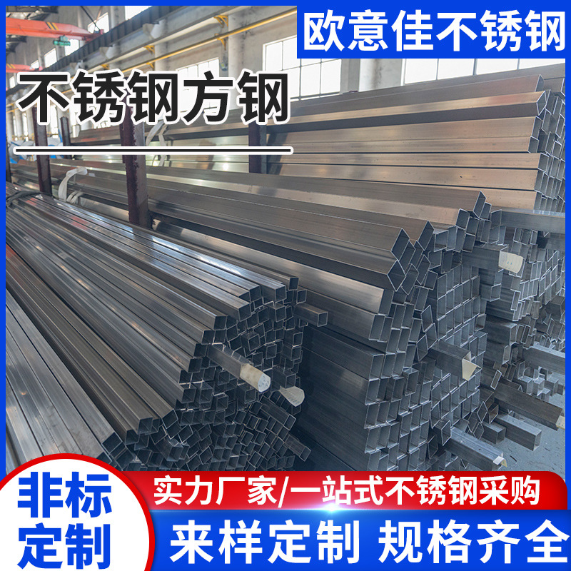 Производитель квадратных труб из нержавеющей стали 201 304 316 310S, тонкостенные квадратные трубы, прямоугольные трубы, 2205 термостойкие