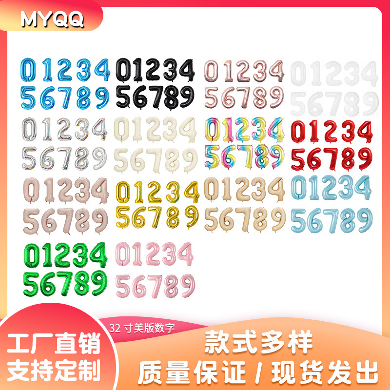 Торговля через границу 32 дюйма цифровой золотой серебряный шарик для дня рождения