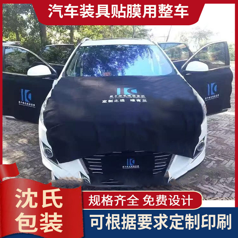 Wholesale fender pad three-piece fender enclosure protective pad strong magnetic car maintenance water wash leather protective cover