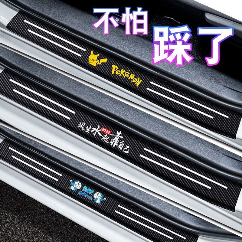 General Motors Threshold Strip Anti-stepping Protective Sticker Carbon Fiber Pattern Leather Sticker Welcome Pedal Anti-scratch Cartoon Decorative Sticking Strip