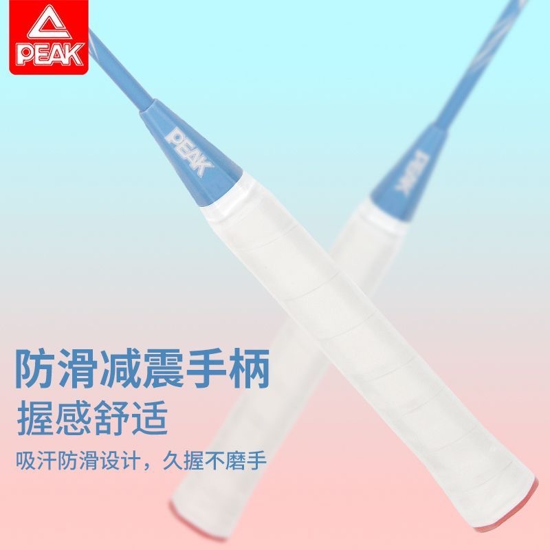 Peak genuine goods Badminton Racket Hit Resistant Double Beat Ultra Light Full Carbon Fiber Adult Children Professional Grade suit