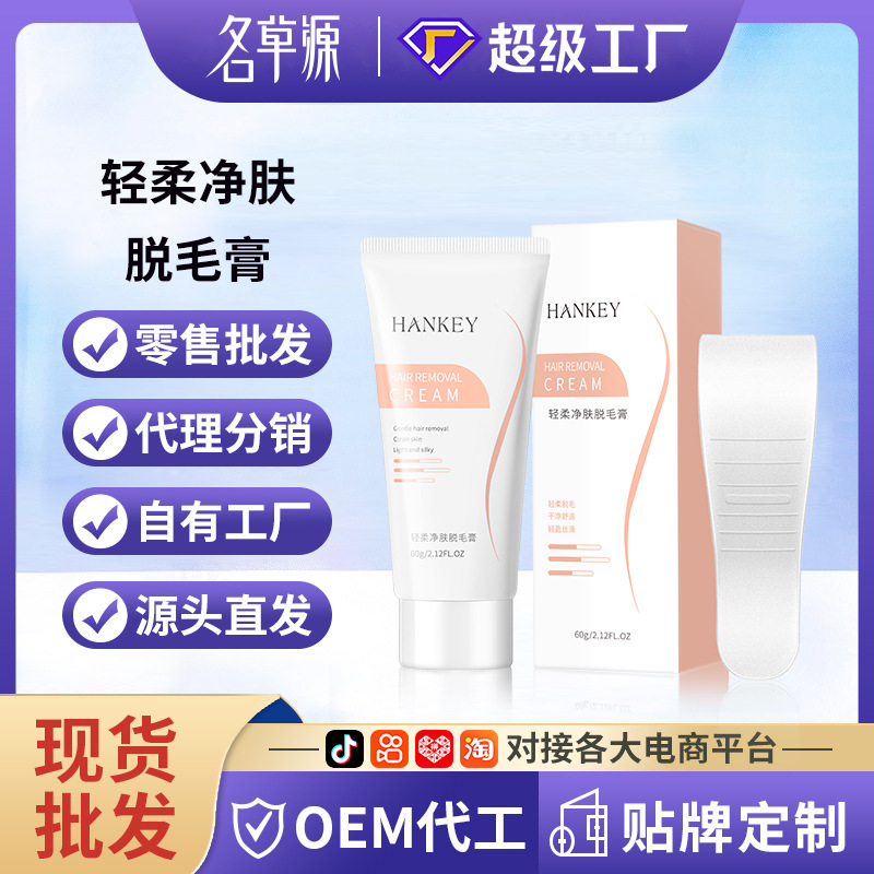 Корейский нежный очищающий крем для удаления волос для удаления подмышек, ног, рук, нежный и не раздражающий, безболезненное удаление для мужчин и женщин, производитель