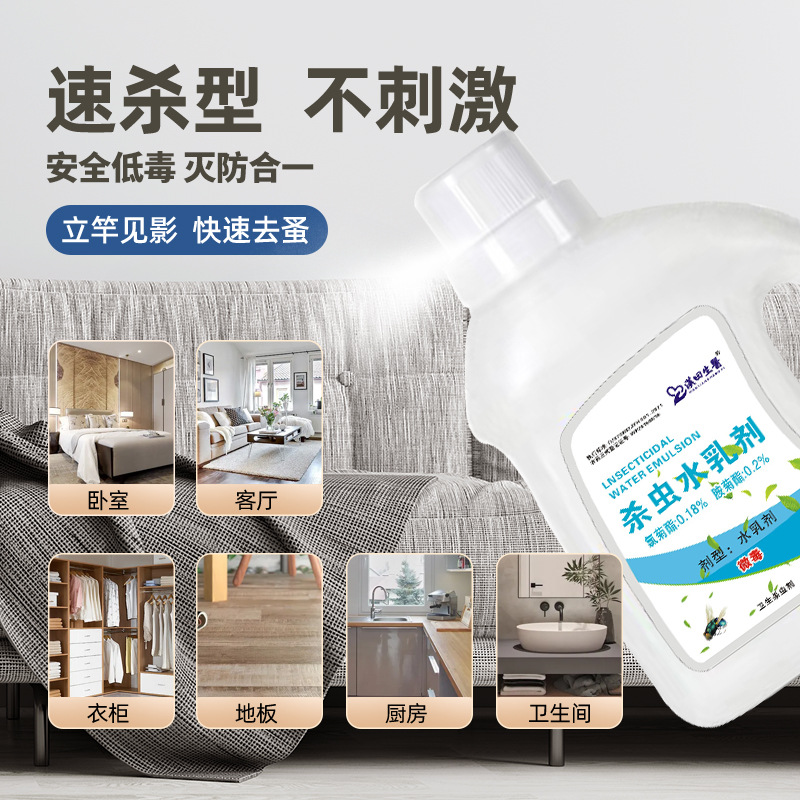 Sewer Small Flying Insect Killing Bathroom Pipe Insecticide Household Indoor Non-Toxic Bed Bug Removal Hantian