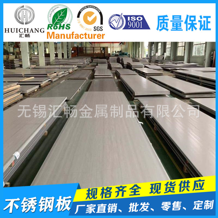 201 Stainless Steel Hot-Rolled Sheet 304 Stainless Steel 316 Industrial 304 Sheet Wuxi In-Stock