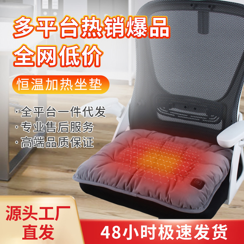 Обогреватель для сидений, USB обогреватель для автомобилей и офисов