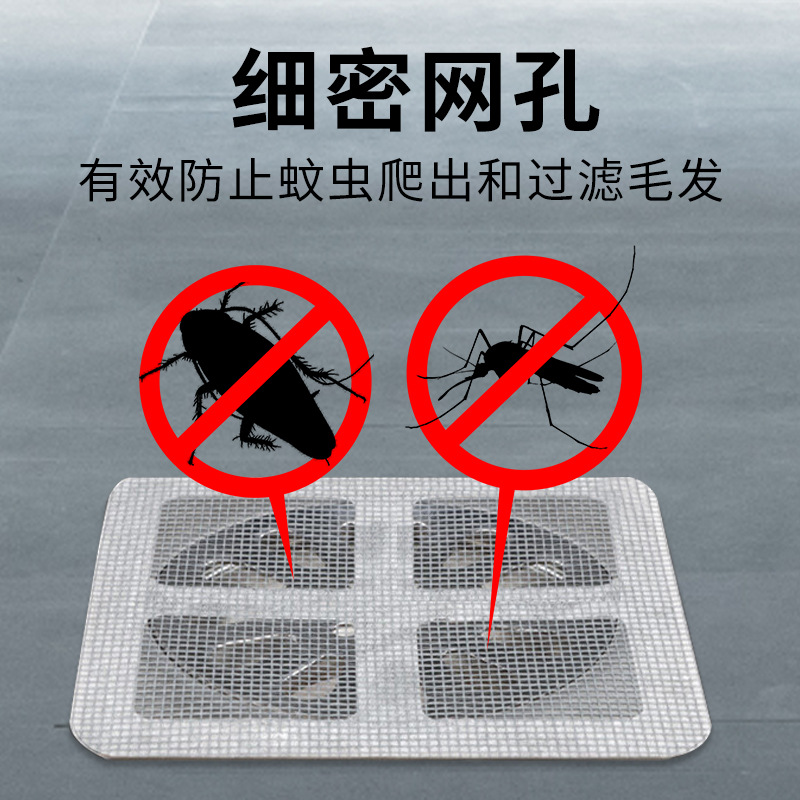Spot Disposable Floor Drain Screen Window Repair Subsidy Self-Adhesive Bathroom Hair Anti-Clogging Floor Drain Net Floor Drain Filter