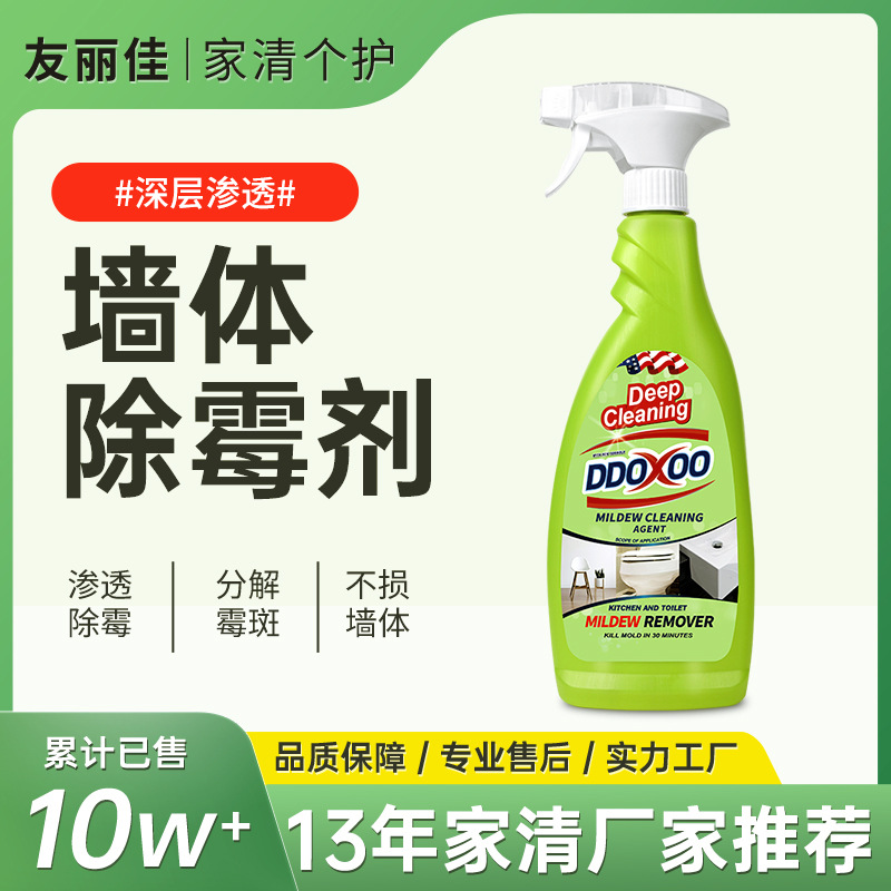 Удалители плесени для стен, очистители для домашних стен, оптовая продажа