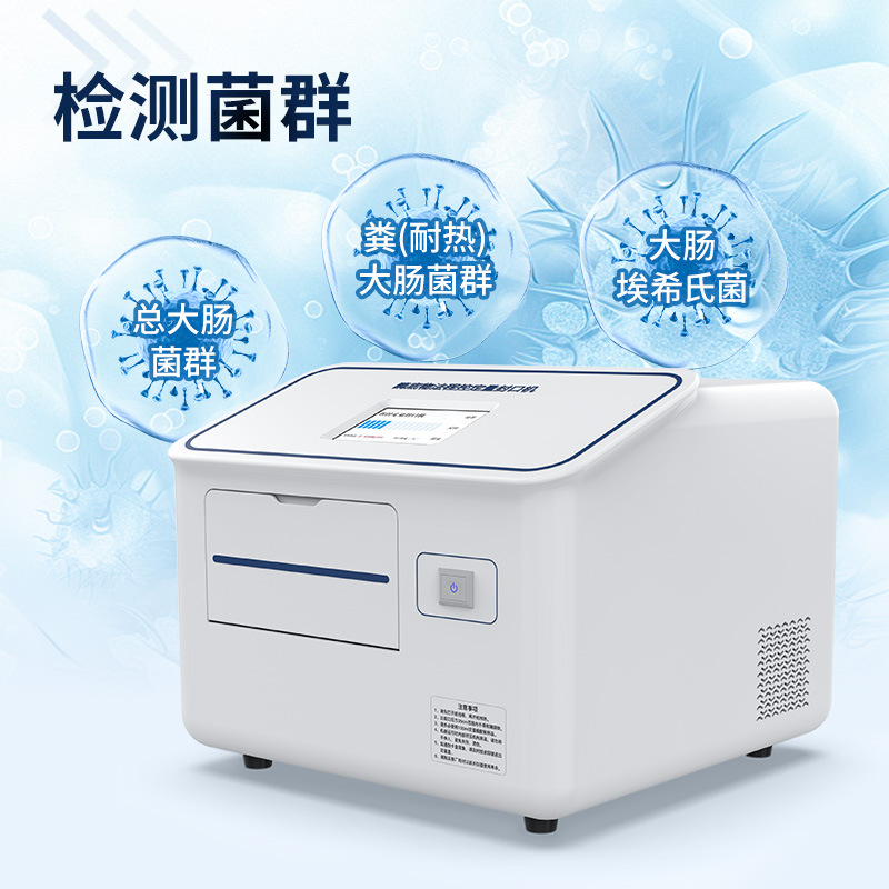 Programmable Quantitative Sealing Machine Enzyme Substrate Method Water Quality Detector Coliform Detection Water Quality Microbial Detector