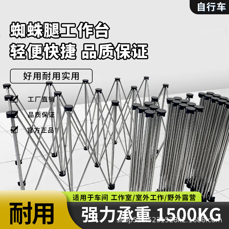 Складной стол для столярных работ с ножками в виде паутины, многофункциональный, удобный, для плитки и каменной кладки, новый стиль