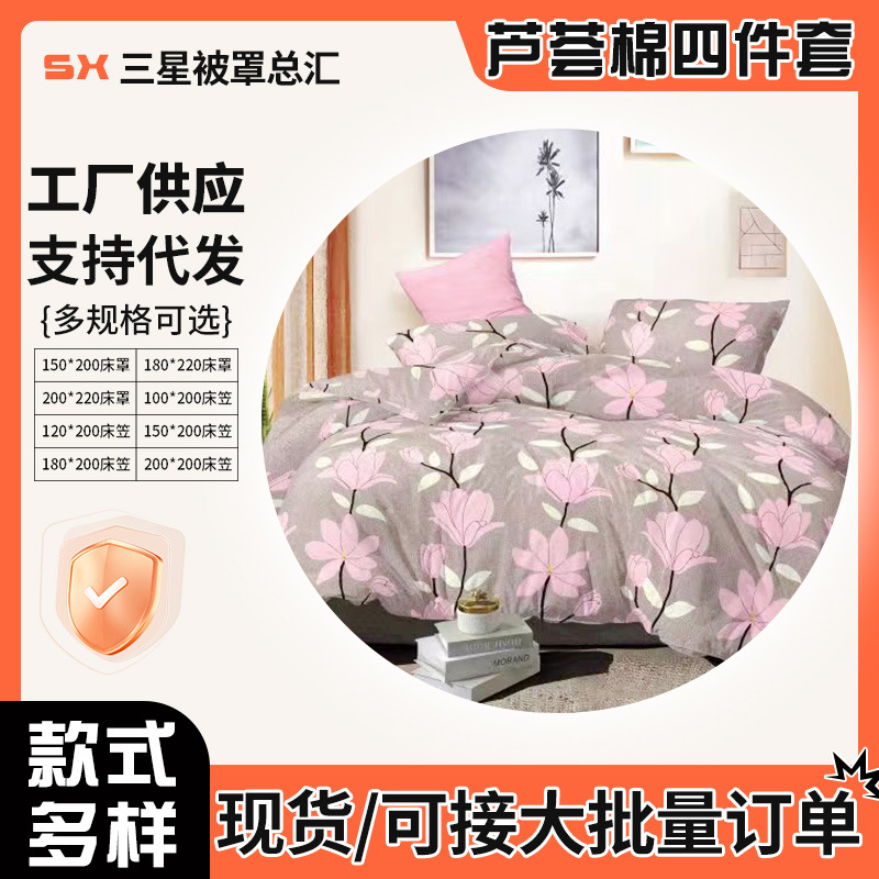 Поставки от производителей, чехол для одеяла с алоэ вера, наволочка, можно комплектовать четырехпредметным набором