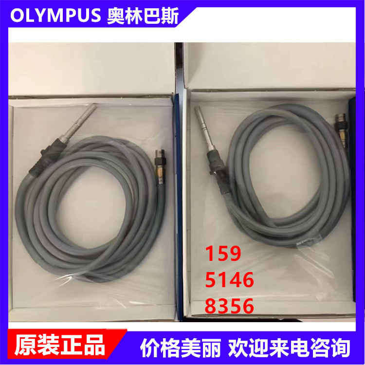 Olympus Cable Line Maj-1558 Pig Intestine Line New Original Authentic