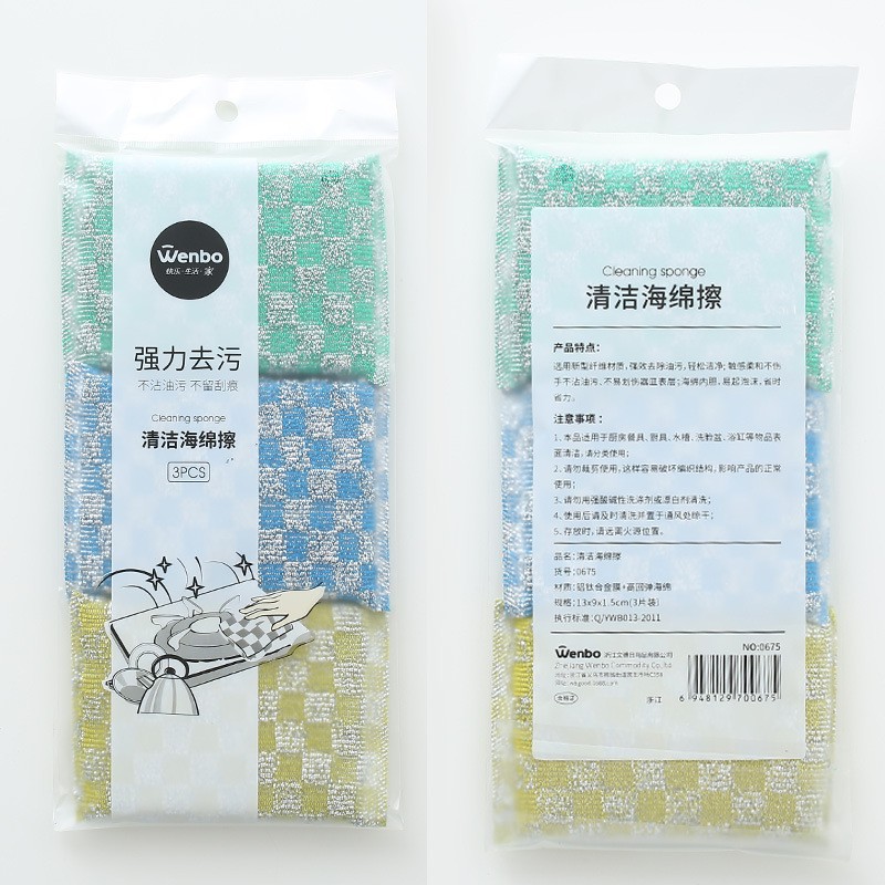 Thickened and Encrypted Three-Piece Durable Dishwashing Sponge Kitchen Scouring Pad Cleaning Cloth 0675