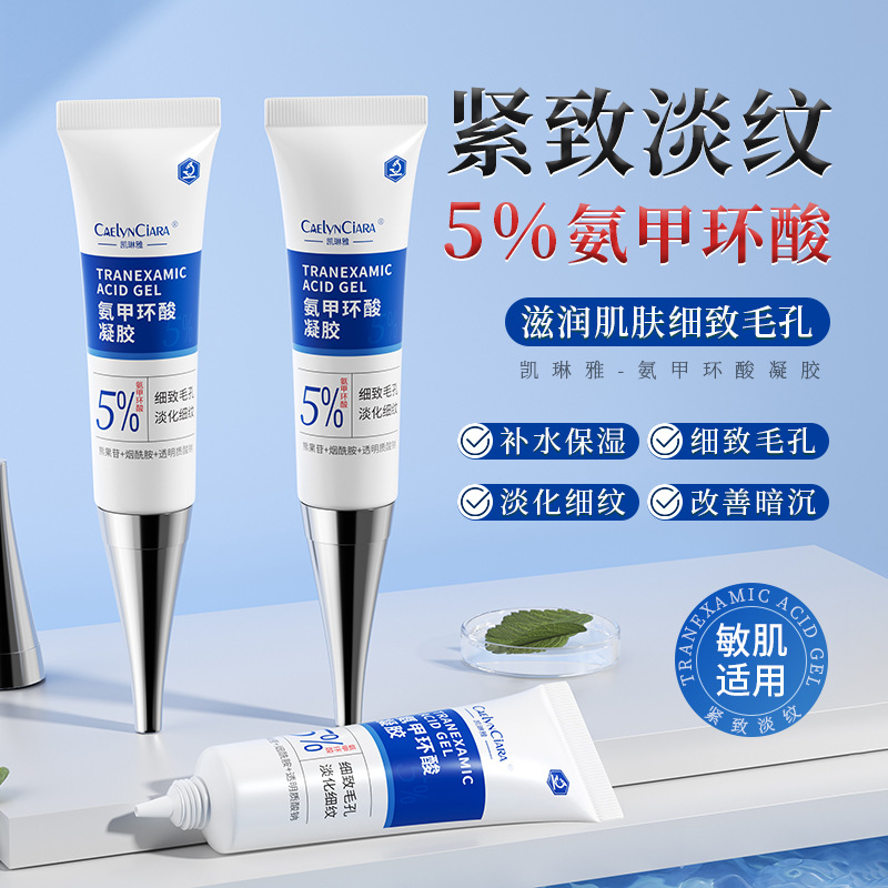 Little Red Book Explosions Kailinya Tranexamic Acid Gel 5% Brightening Skin Color Improving Rough Pore Shrinking Gel