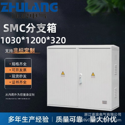 SMC стекловолоконный низковольтный контрольный полный распределительный ящик напольный кабельный ответвительный ящик двойной переключатель настенный ящик