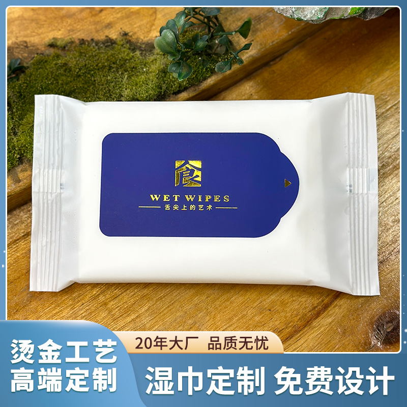 Влажные салфетки в наличии для коммерческого питания отеля 5 штук Чистая влажная салфетка Одноразовые влажные салфетки Индивидуальный печатный логотип